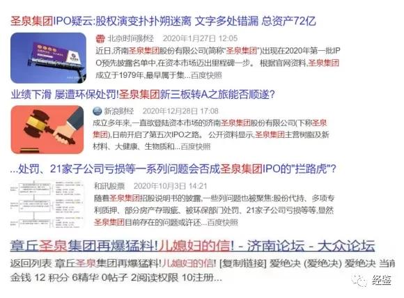 圣泉集团事故,圣泉集团近期发生的重大事项