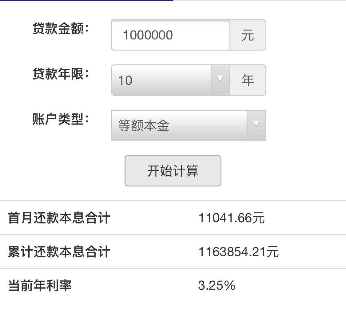 公积金贷款100万可以省多少利率,公积金100万利率3.1%30年利息多少