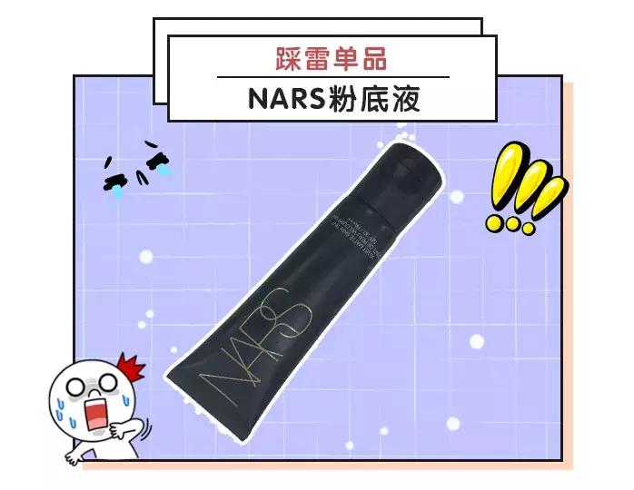 nars粉底膏,nars粉底膏色号