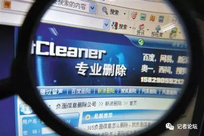 删帖发帖非法经营罪司法解释,删帖非法经营罪