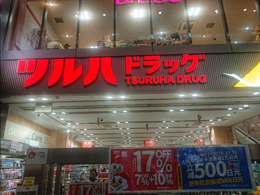 去日本大阪7天自由行攻略,从日本最北端到日本最南端