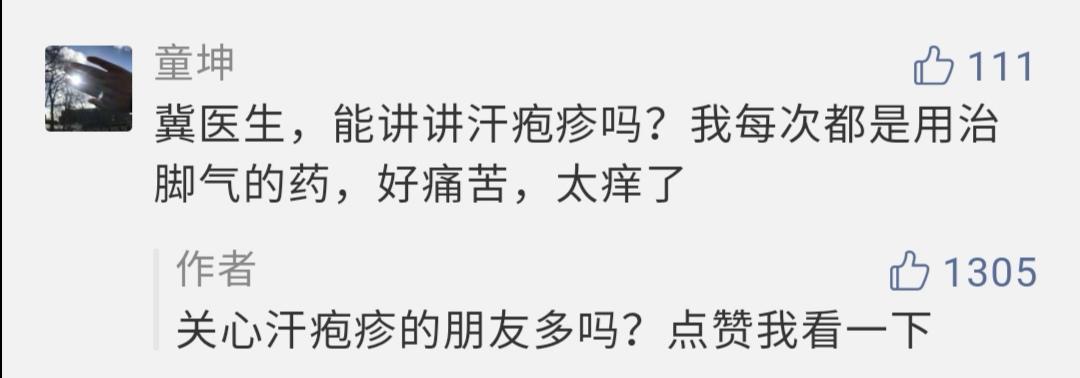 汗疱疹足癣怎么治疗,汗疱疹跟湿疹怎么止痒