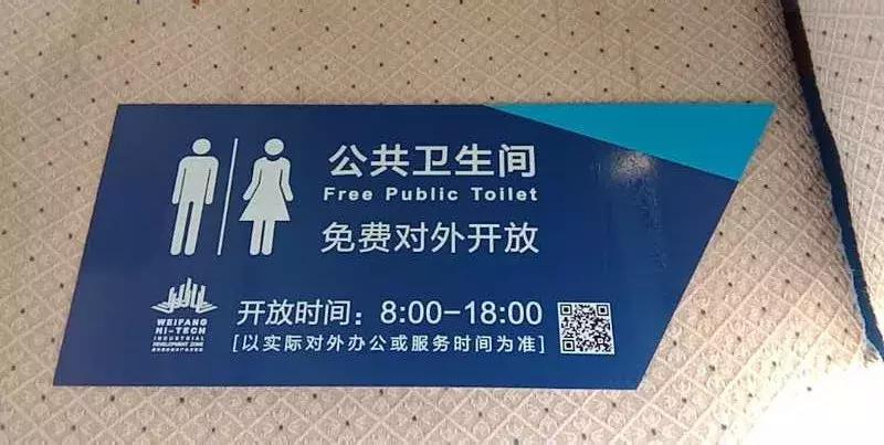 潍坊装配式公厕,潍坊公厕最新消息