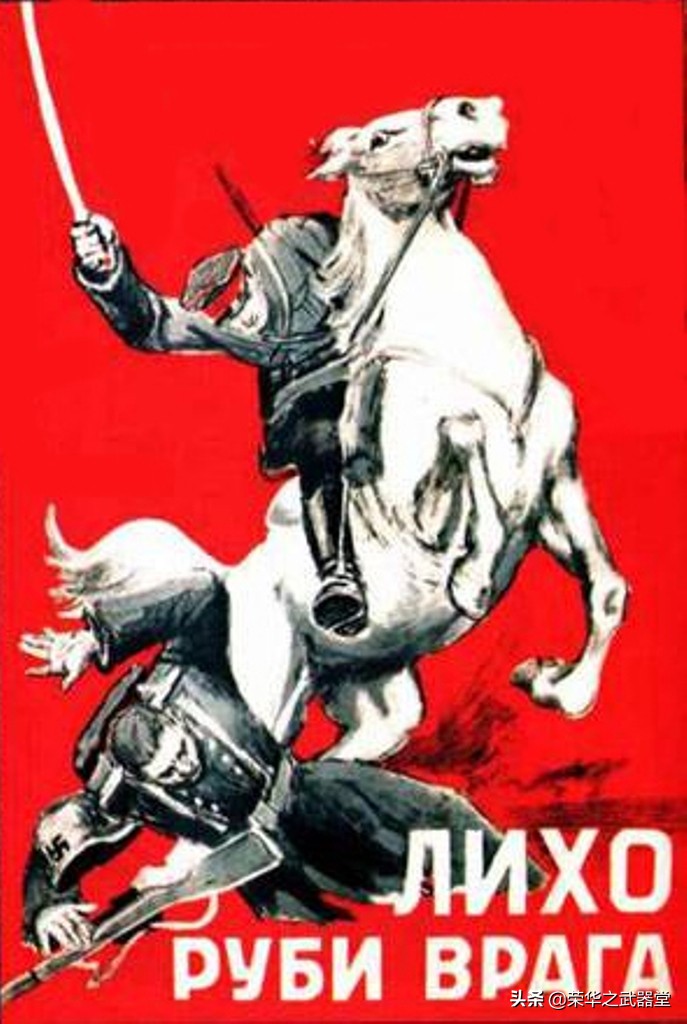 斯大林格勒会战苏军防御战法,斯大林格勒保卫战骑兵