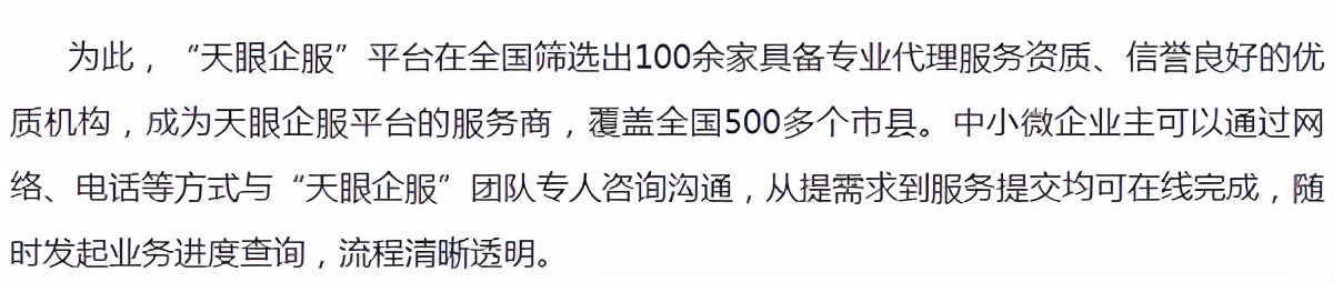 企业合规信息网上核查怎么查询,企业信息查询管理办法