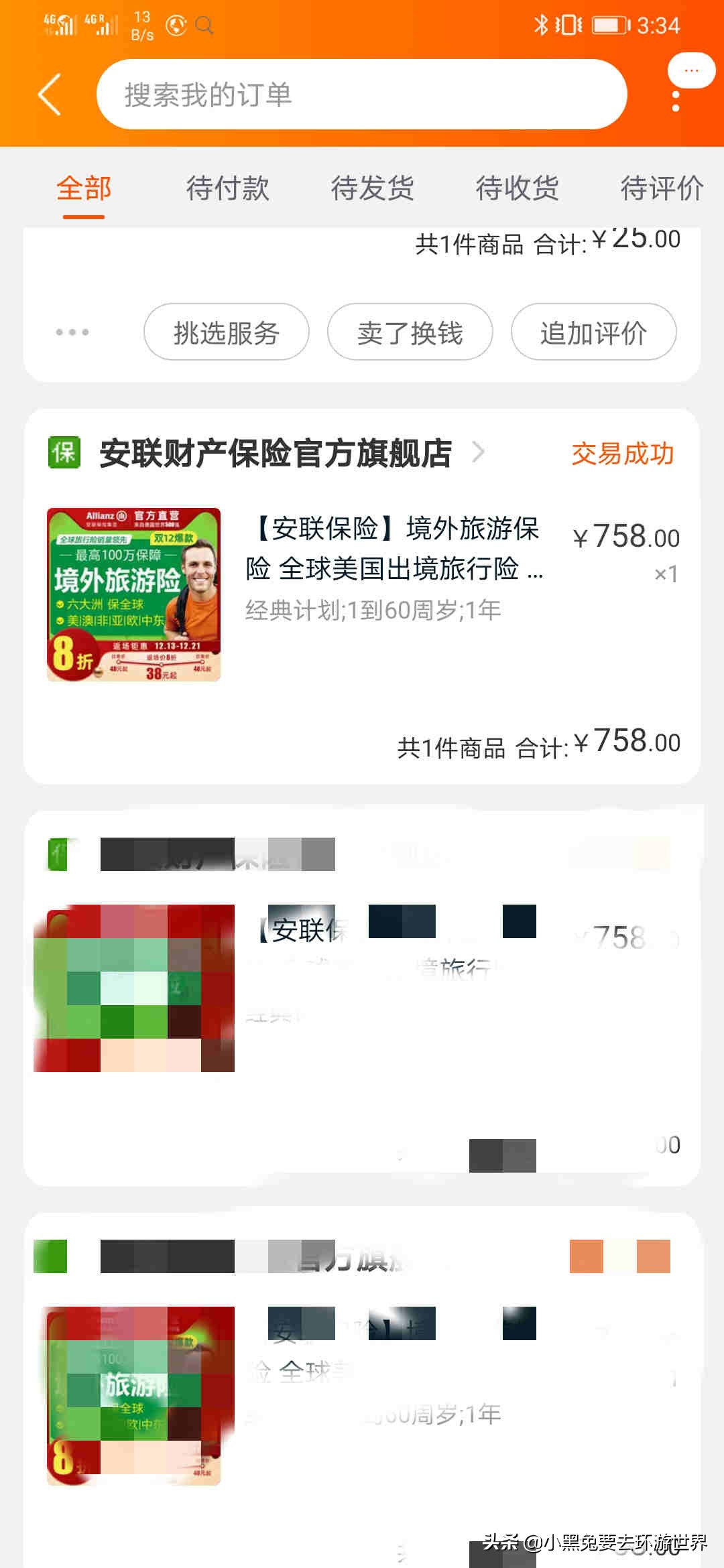 自驾游国内保险,国内旅游自驾游保险