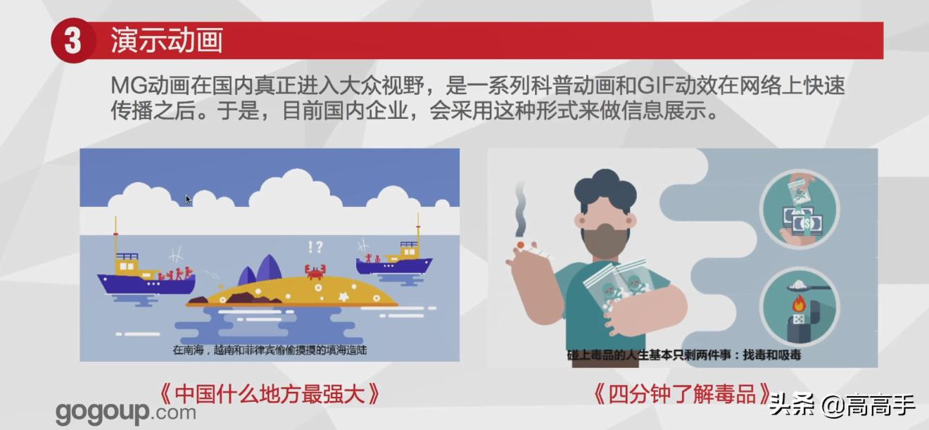 科普mg动画怎么做,mg动画设计哪家强