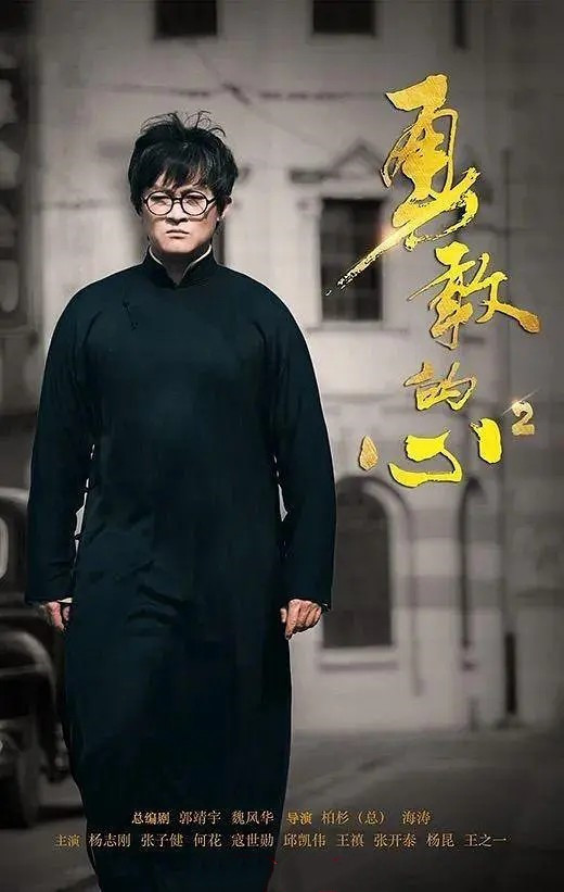 积压3年，郭靖宇《勇敢的心2》将播，柏杉海涛联手，杨志刚回归