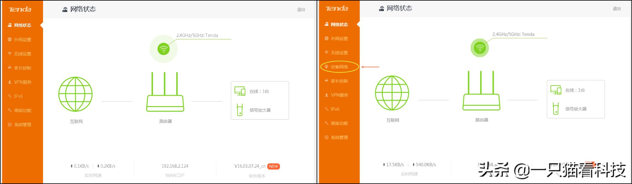 腾达ac23路由器2100兆,redmiac2100和腾达ac23哪个好
