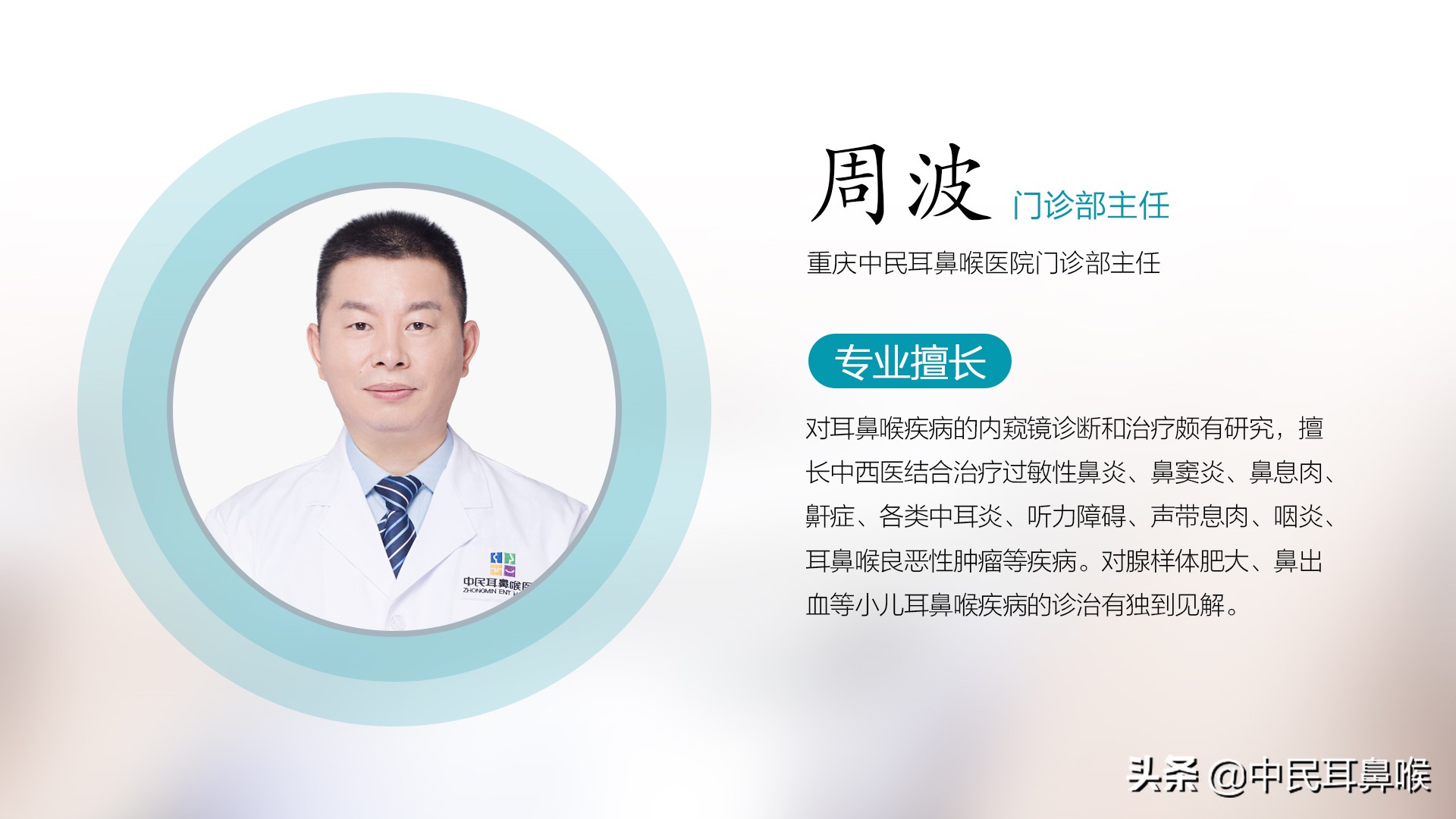 声带息肉健康宣教教程,声带息肉的科普视频