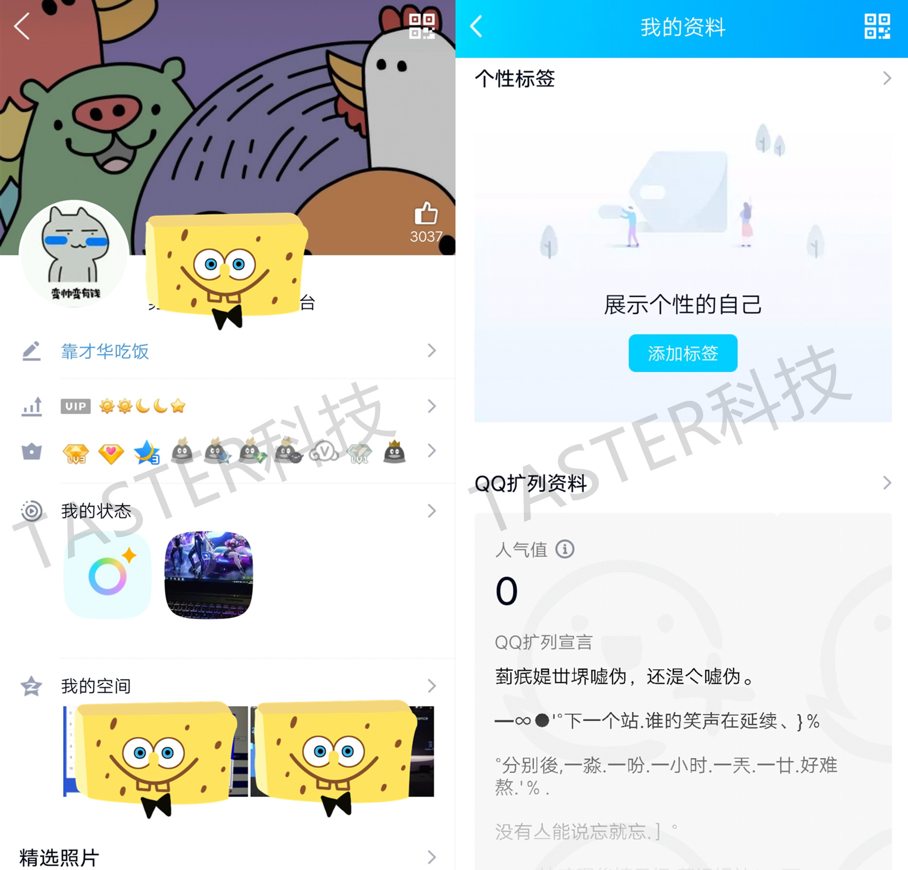 qq8.0版下载,qq8.0登录界面