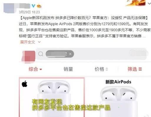 拼多多上的mate40pro是正品吗,拼多多上的airpodspro是正品吗