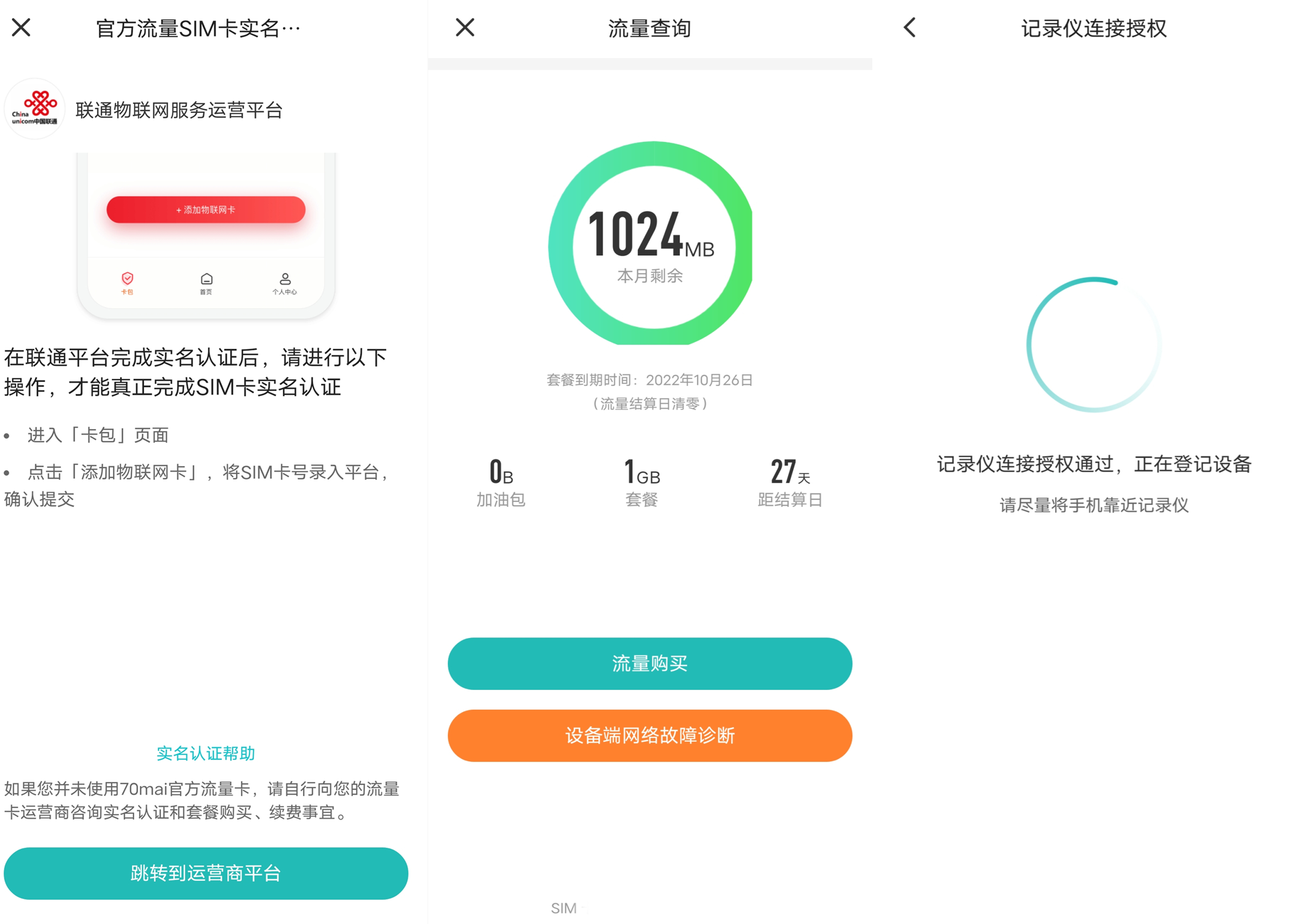 ADAS+云*子狗电**加持，养成开车好习惯—70迈智能行车记录仪M500