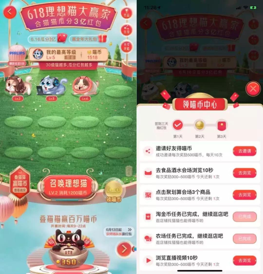 天猫618哪天活动力度大,天猫618活动火爆请稍后再试