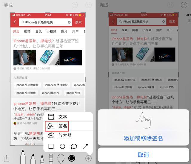 iphone截屏神操作,iphone截屏冷知识