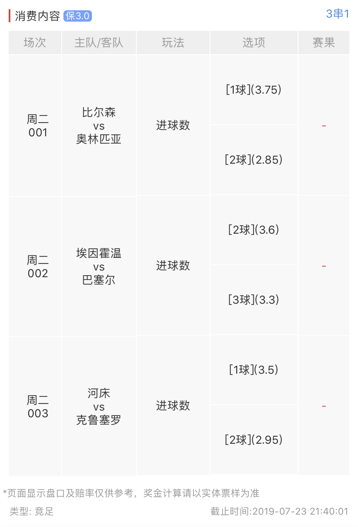 为什么买球不违法,为啥买球买不了