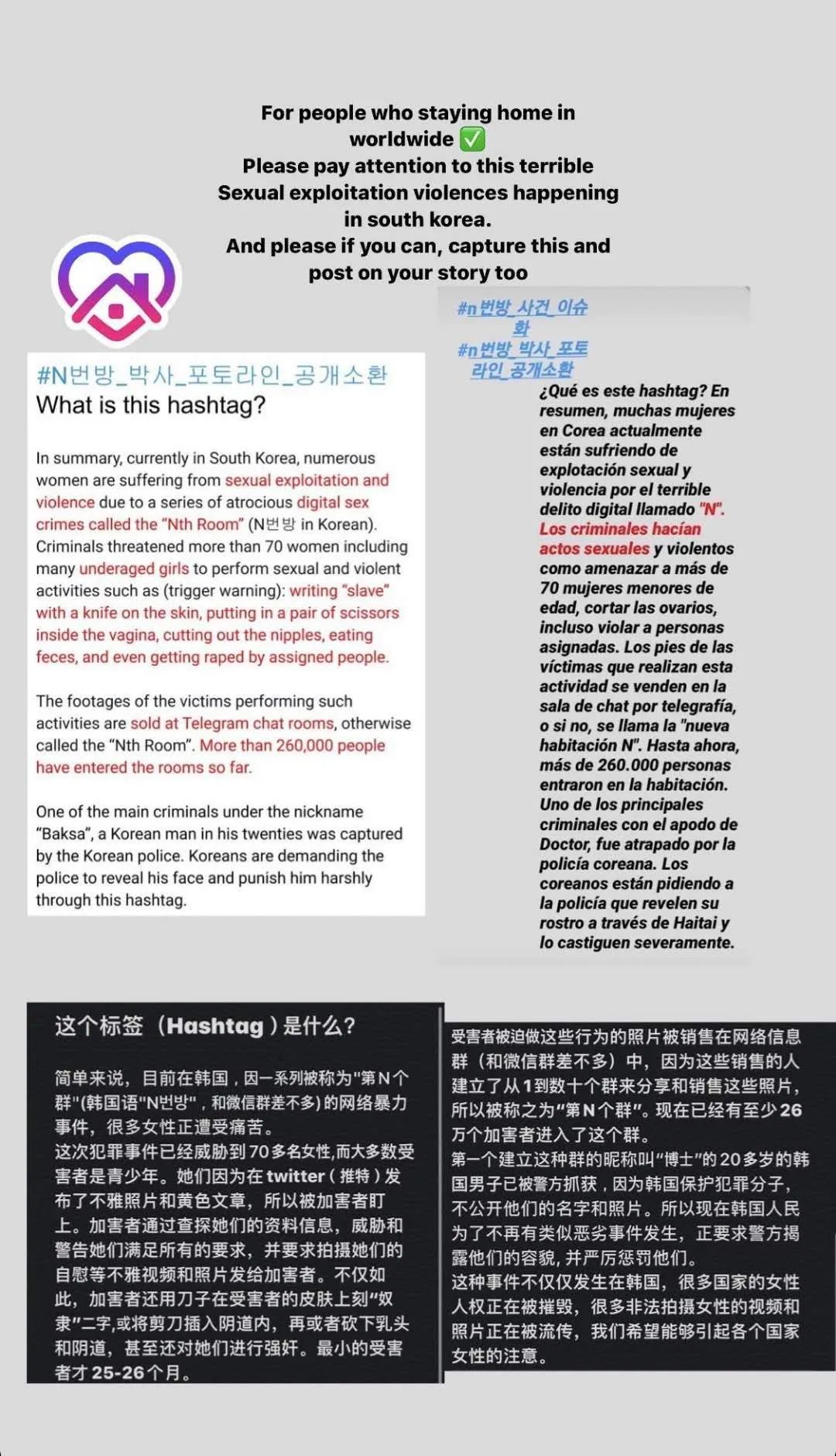 n号房主犯事件,n号房间事件受害人数