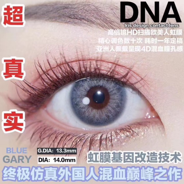 还在纠结戴不戴眼镜,为什么小孩不建议戴美瞳