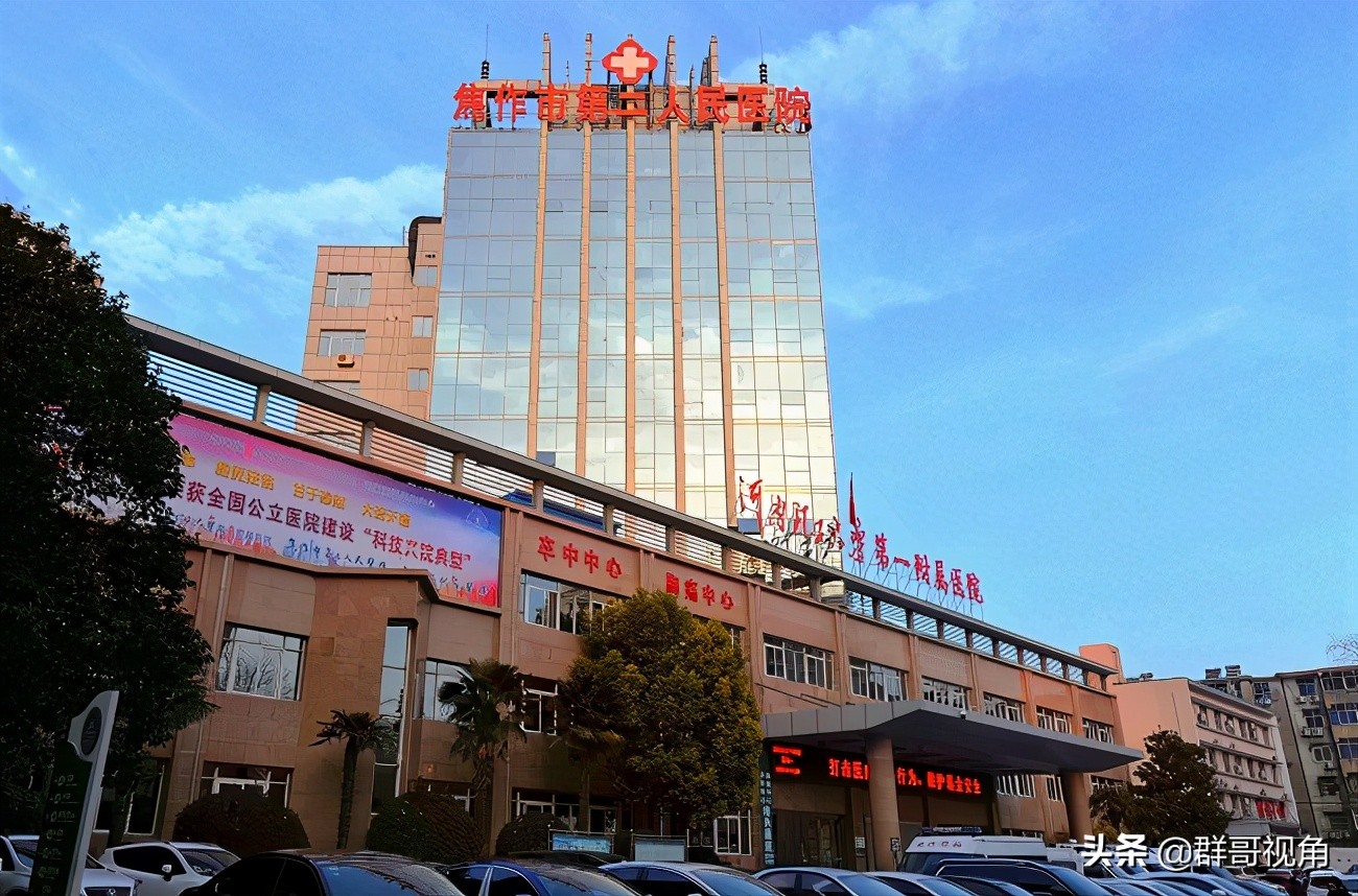 焦作市人民医院待遇,焦作市内有哪些好的医院