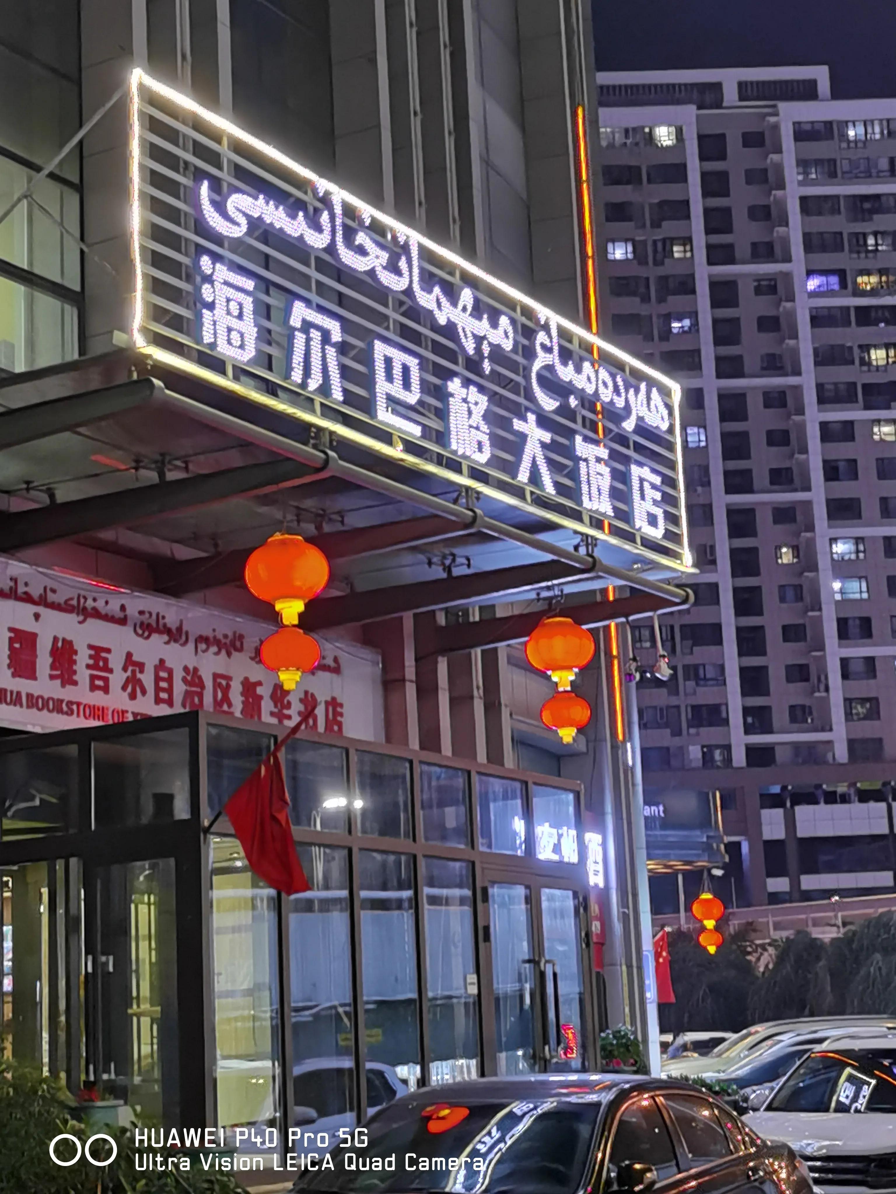 乌鲁木齐大巴扎领港巷,乌鲁木齐国际大巴扎步行街