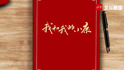 我们不止生产钢——请叫我，鞍山