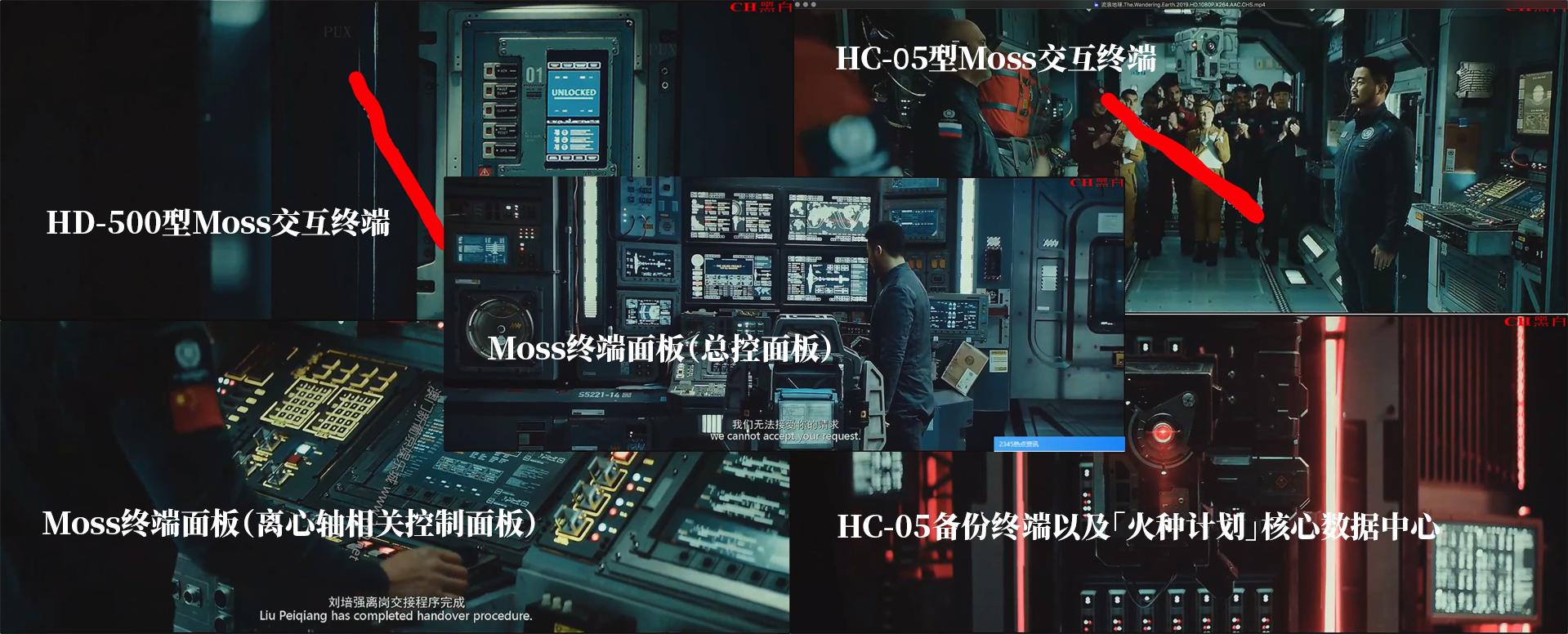 流浪地球bug背后的真相,流浪地球的bug竟是一大亮点