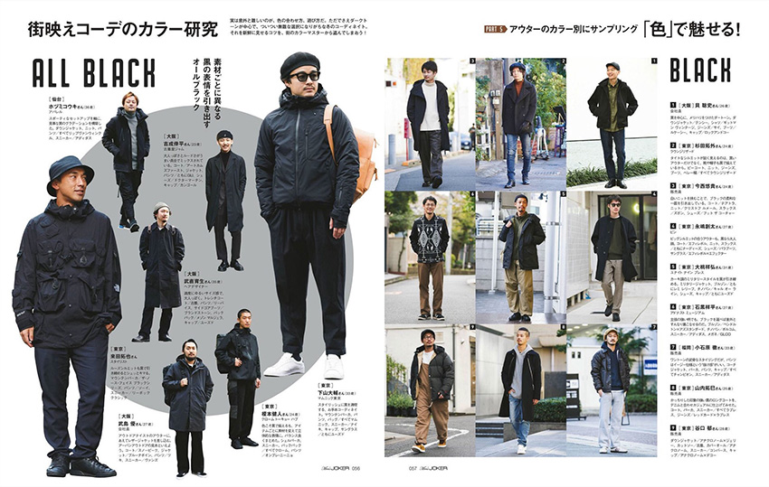 好的男士时尚杂志都有哪些,男士时尚单品杂志