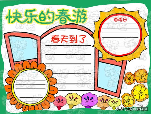 最简单的学习手抄报模板,超级简单的手抄报干净又漂亮教程