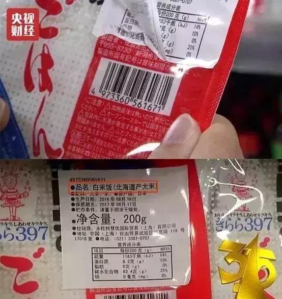 日本福岛污染的大米,日本核污染的食物正在中国卖吗