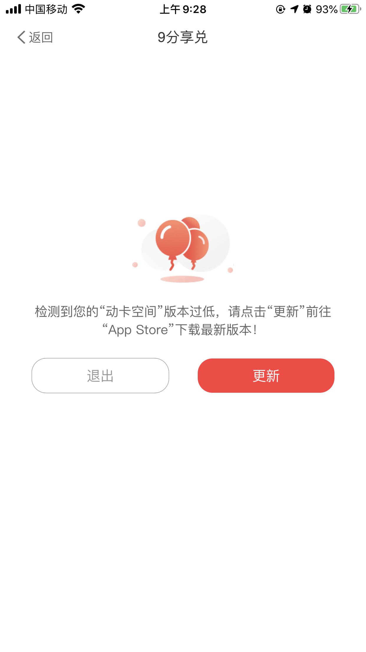 IOS软件无法更新？可能是爱思助手惹到了你