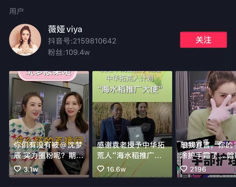 李佳琦vs薇娅,薇娅李佳琦大主播