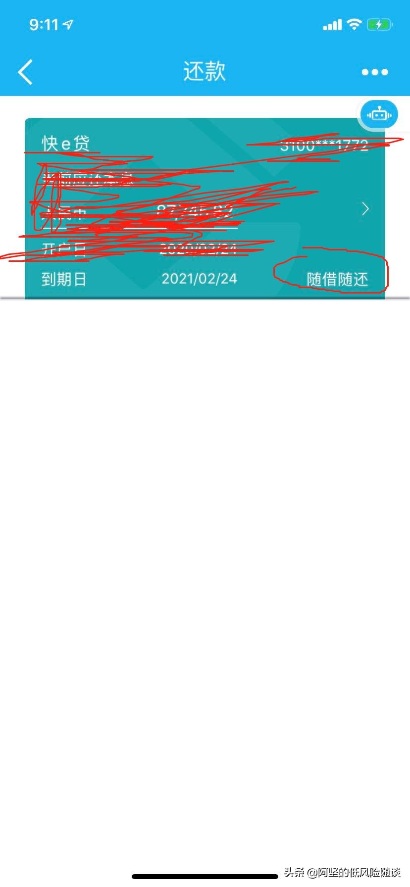 建行快贷是经营性贷款吗,建行快贷流程介绍