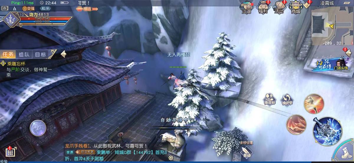 3d手游九阴真经排行榜,与九阴真经3d差不多的武侠手游