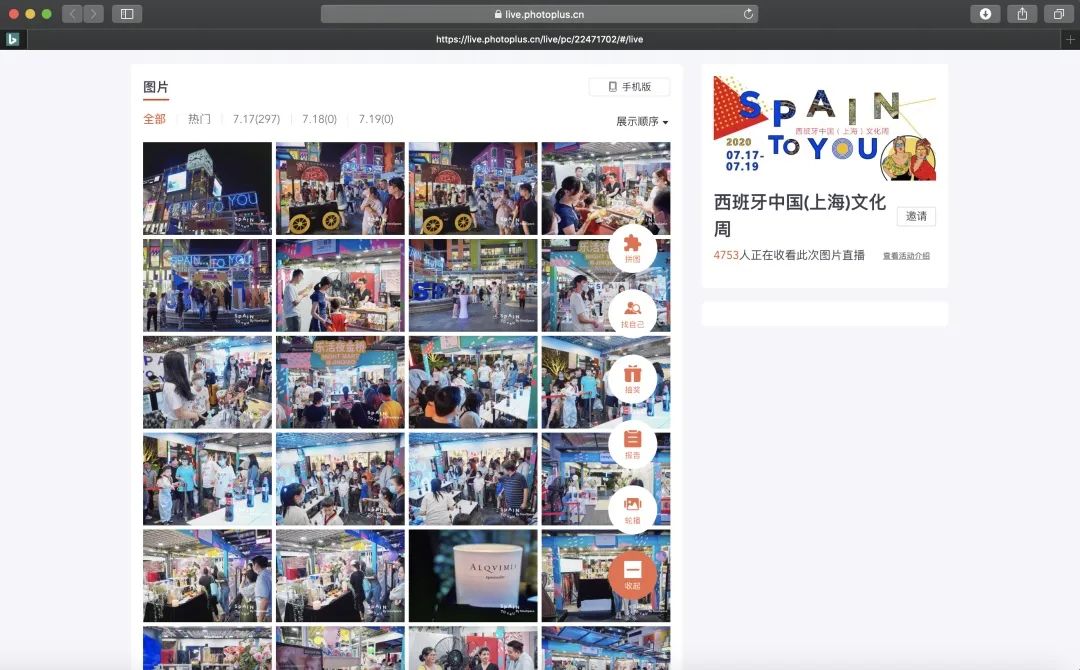 SpaintoYou--你的私人活动地图