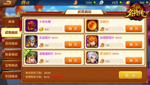 三国杀名将传红将选谁最好,三国杀名将传内购版