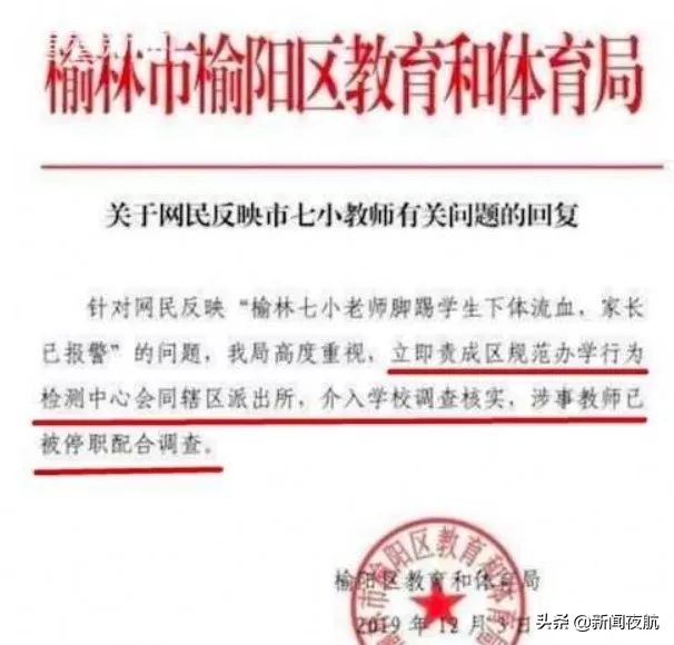 七岁男童被老师打,7岁男孩被老师打