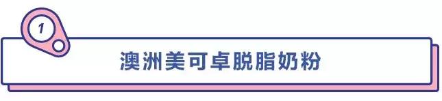 脱脂奶粉十大品牌,哪个牌子的脱脂奶粉比较好