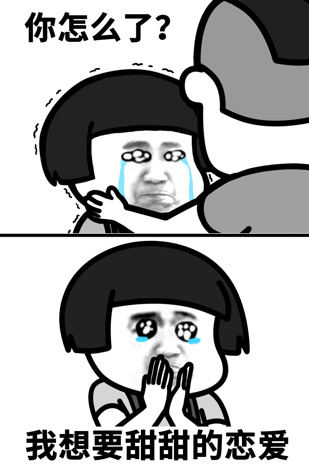 千万不要问别人在干嘛呢,千万别问别人为什么不回消息