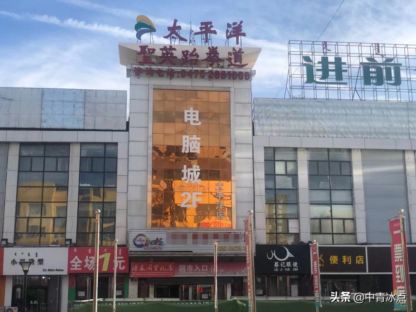 一个内蒙古“五线小城”电影院经理的故事,多排喜剧片,想装中国巨幕,影院还是倒闭了