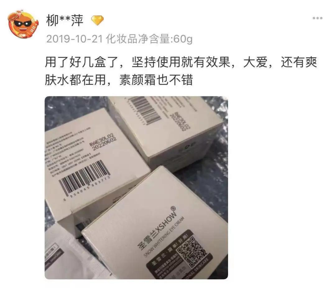 眼霜推荐去细纹黑眼圈平价,自己用过的一款眼霜推荐给大家