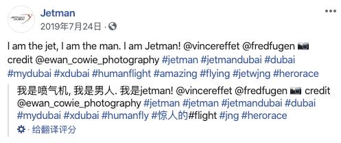 迪拜土豪新玩具无人机送你上天,迪拜喷气机起飞