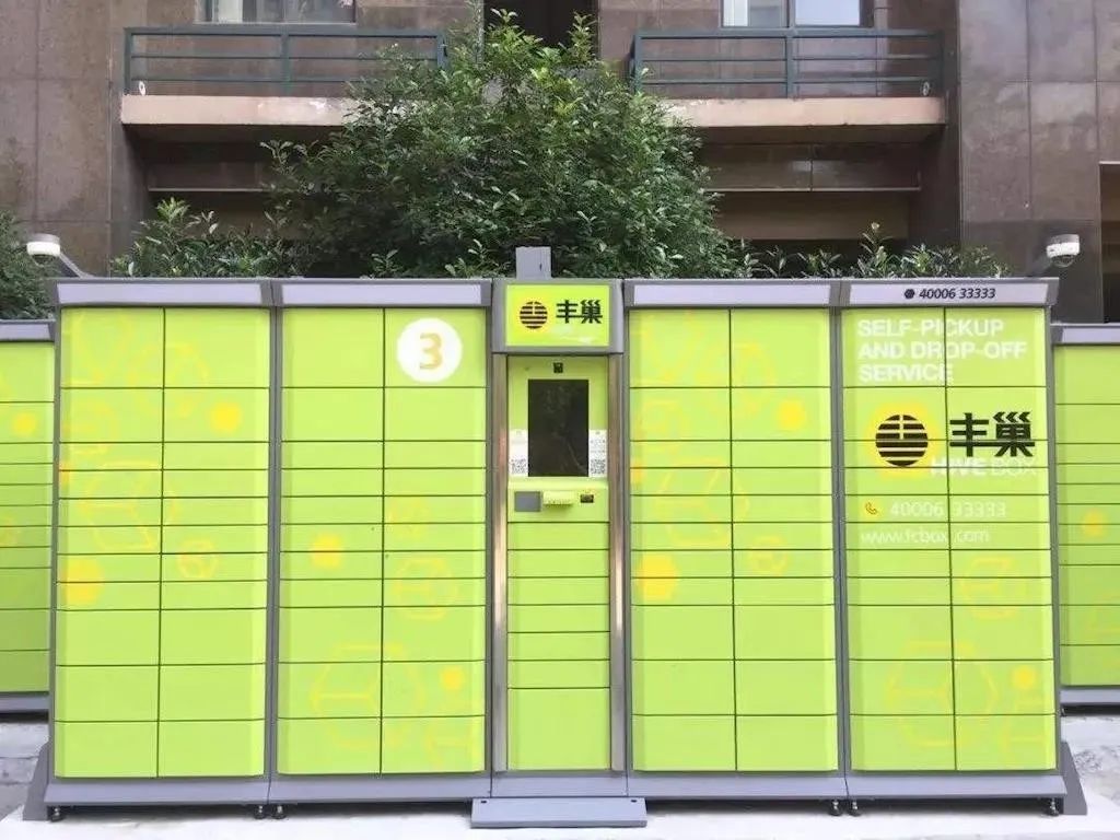 丰巢回应快递柜诱导消费新闻,丰巢违反反垄断被罚