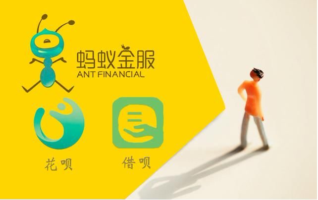 马云被约谈花呗借呗还用还吗,马云的借呗花呗对年轻人的影响