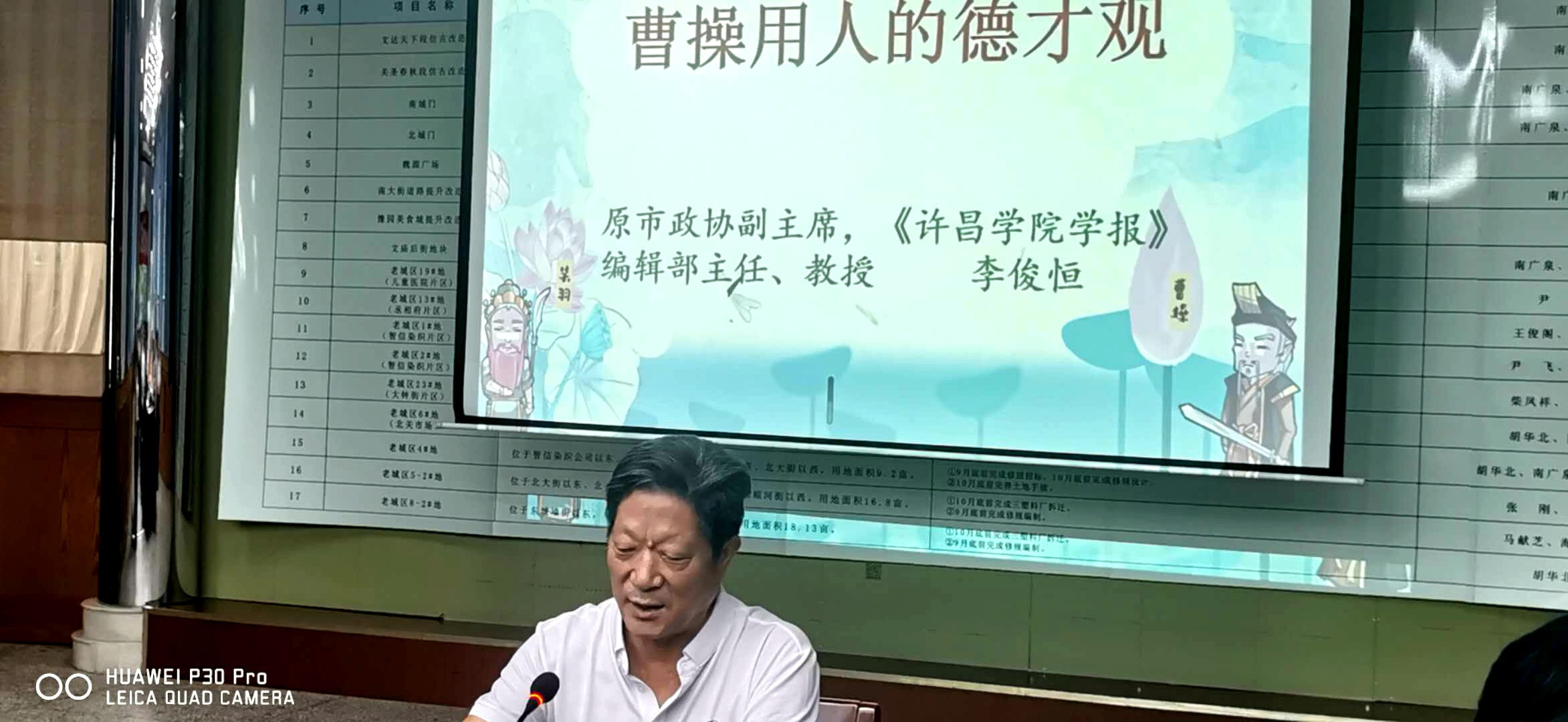 “莲城新韵曹魏华章”2020许昌三国文化论坛