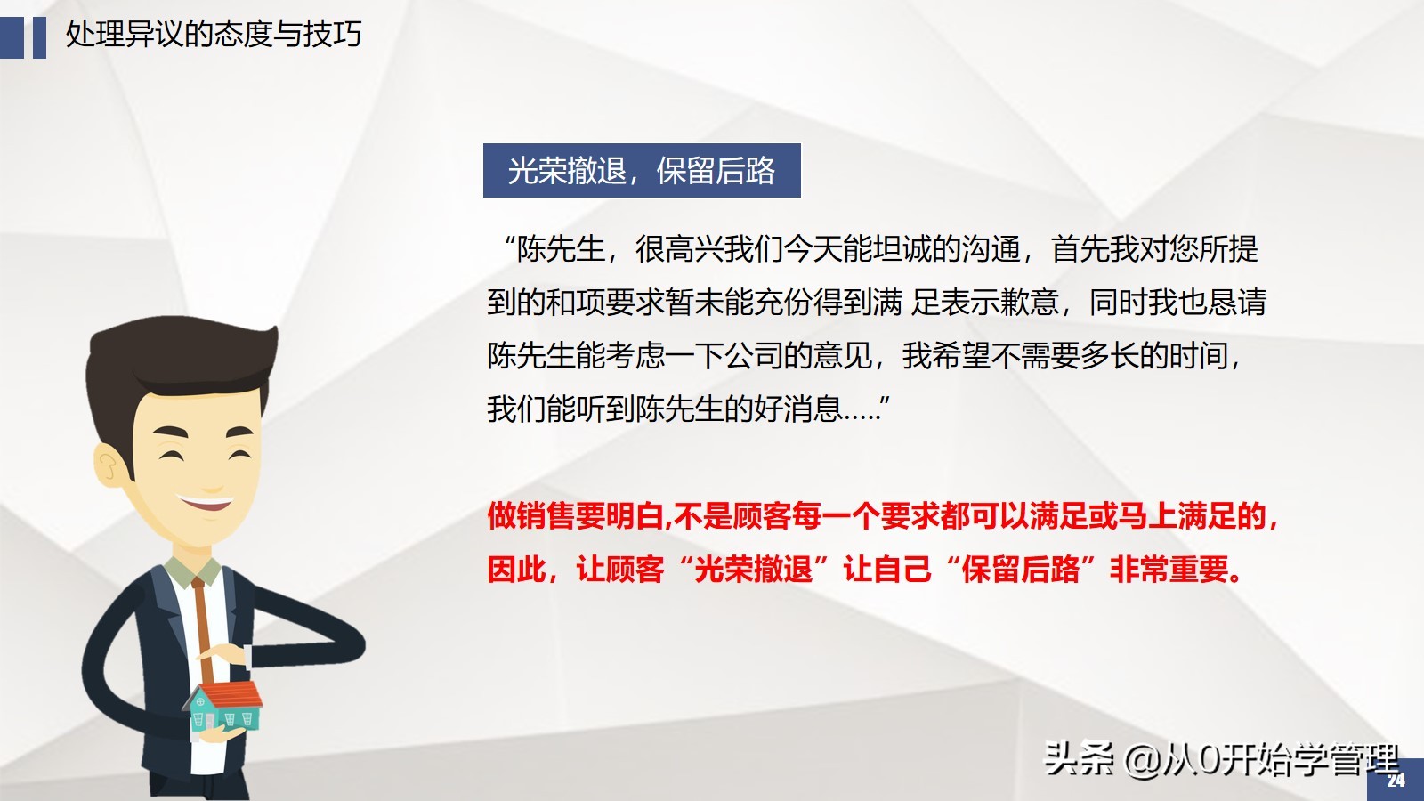 6年上市公司销售vp教你如何拆解销售流程提升团队业绩转化率