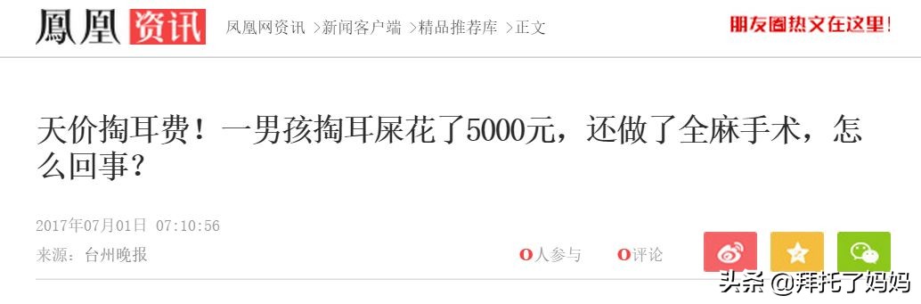 小孩长期不挖耳屎的危害,男童4年没有挖耳屎