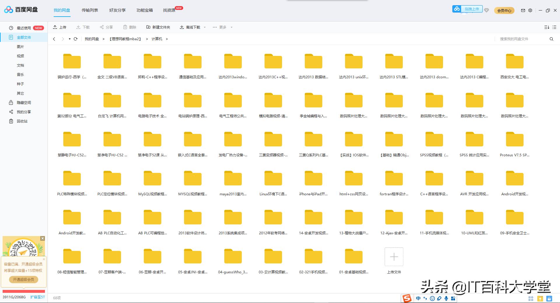 零基础自学it教程,从零开始学it教程