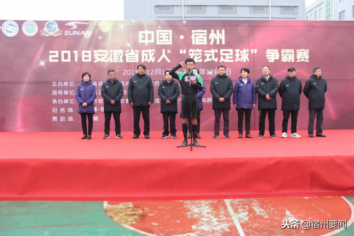 2021年安徽省8人制足球比赛,2024年全国笼王争霸赛在哪里举办