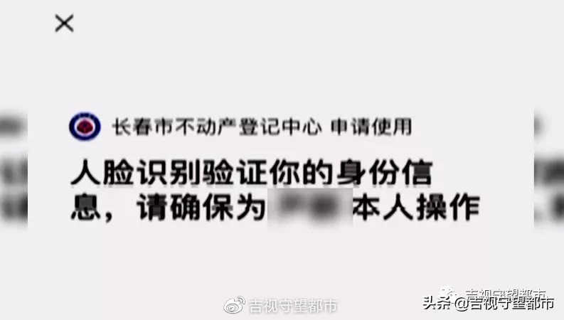 长春推行不动产登记电子证照,长春不动产登记微信缴费流程