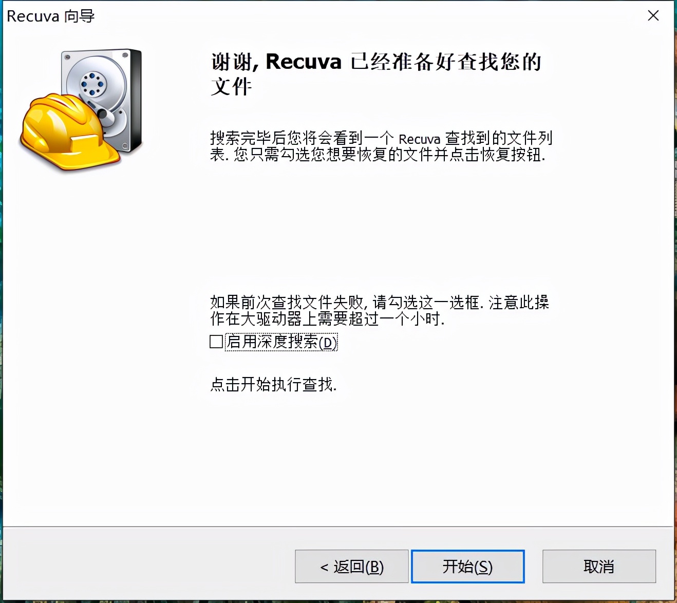 免费数据恢复软件找回误删的照片,照片误删恢复软件免费使用方法